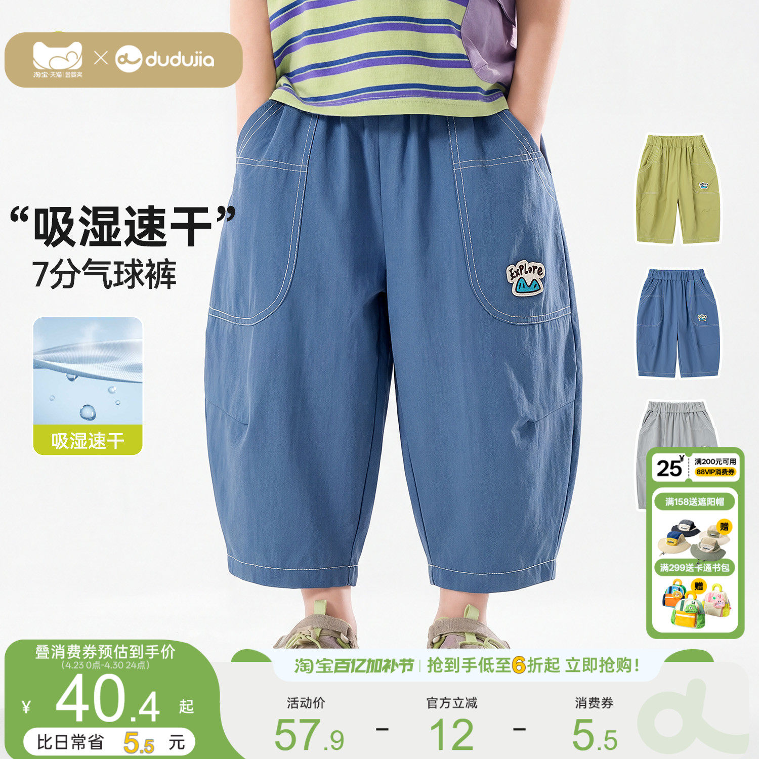 嘟嘟家儿童速干裤子夏季男童七分裤运动裤宝宝童装衣服女童短裤新