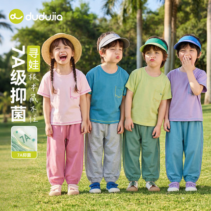 【7A抑菌】嘟嘟家儿童套装夏季男童短袖长裤两件套宝宝t恤裤子a类