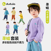 子女童春装 「寻娃套装 新款 男童两件套儿童裤 」嘟嘟家宝宝套装 春季