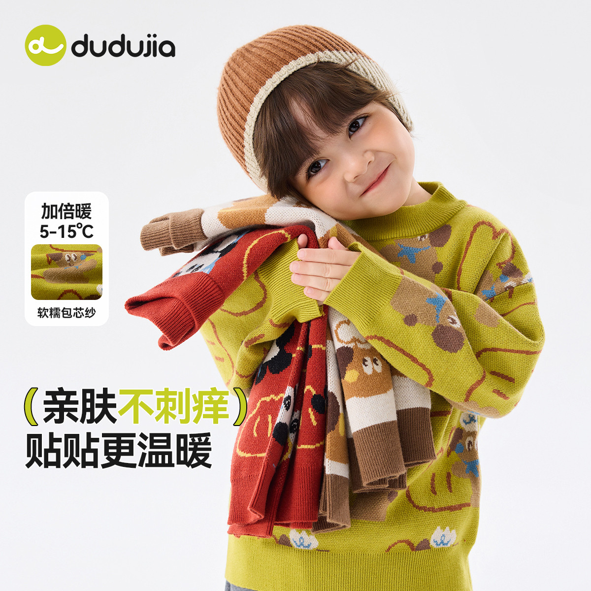 嘟嘟家儿童毛衣冬季宝宝童装男童上衣女童衣服秋冬新款洋气好看潮,童装/婴儿装/亲子装,毛衣/针织衫,淘宝优惠券,粉丝福利购,淘宝优惠卷