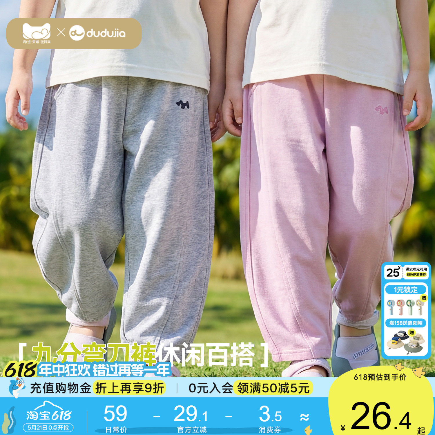 嘟嘟家儿童裤子夏季男童长裤薄款女童衣服夏装休闲裤宝宝新款童装