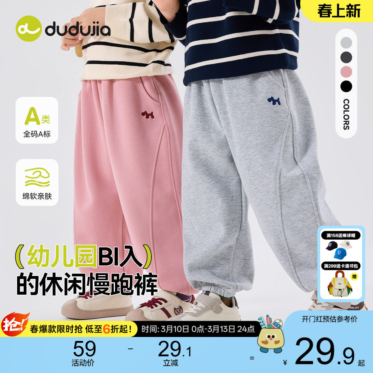 嘟嘟家儿童裤子男童休闲裤女童秋冬童装新款宝宝卫裤春季衣服长裤