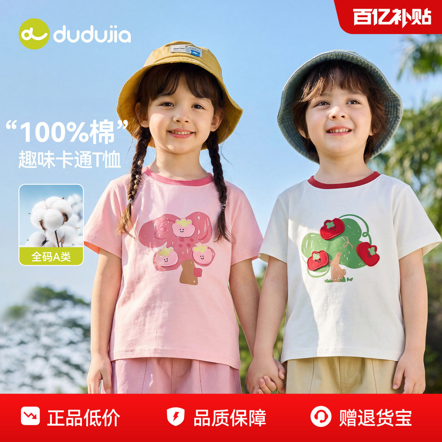 【100%棉】嘟嘟家儿童T恤纯棉夏装男童短袖女童宝宝童装夏季衣服