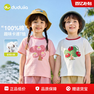 【100%棉】嘟嘟家儿童T恤纯棉夏装男童短袖女童宝宝童装夏季衣服