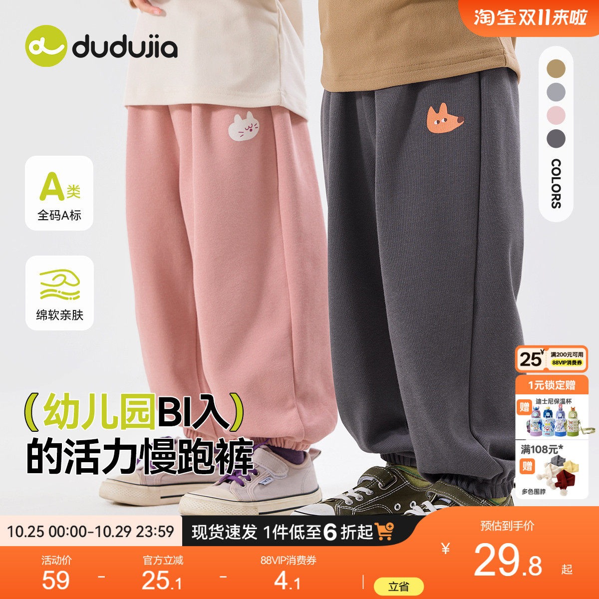 嘟嘟家儿童裤子秋季男童运动裤女童长裤宝宝衣服洋气休闲裤童装潮
