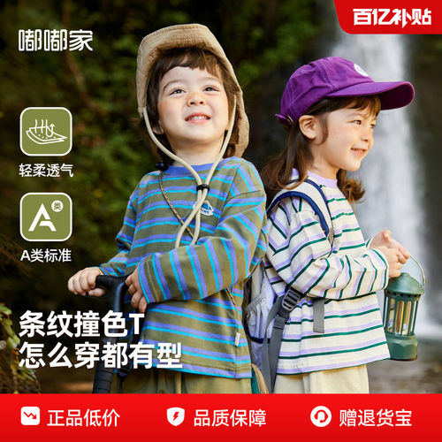 宝宝纯棉秋季长袖T恤嘟嘟家男童秋装儿童上衣女童打底衫童装衣服