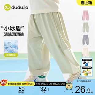 【凉感科技】嘟嘟家儿童裤子男童女童夏季薄款长裤宝宝新款洞洞裤