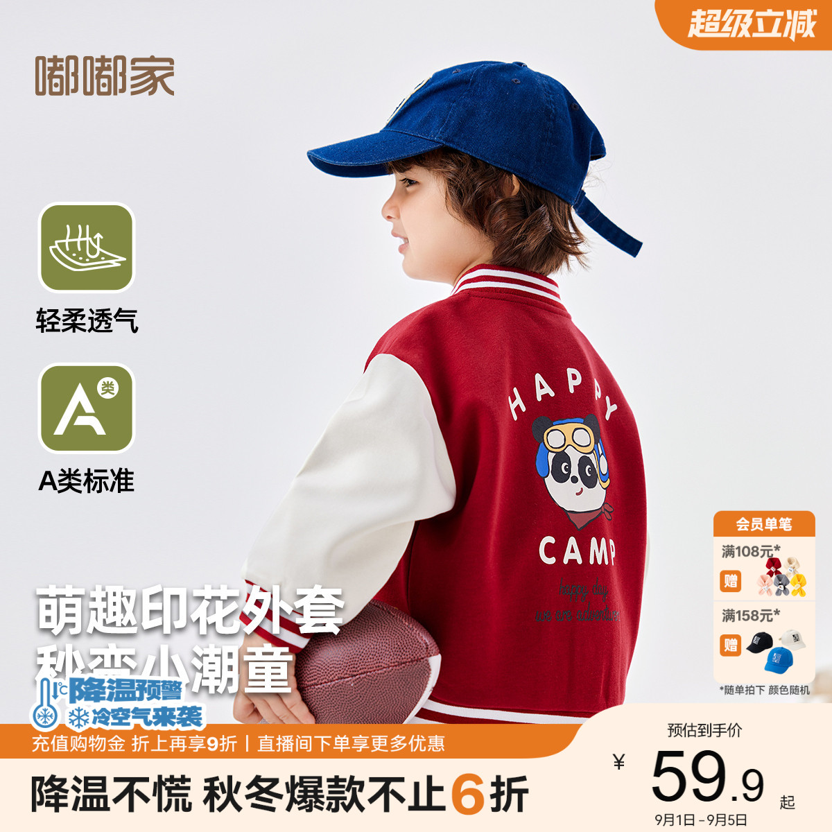 儿童棒球服外套嘟嘟家男童女童春图片