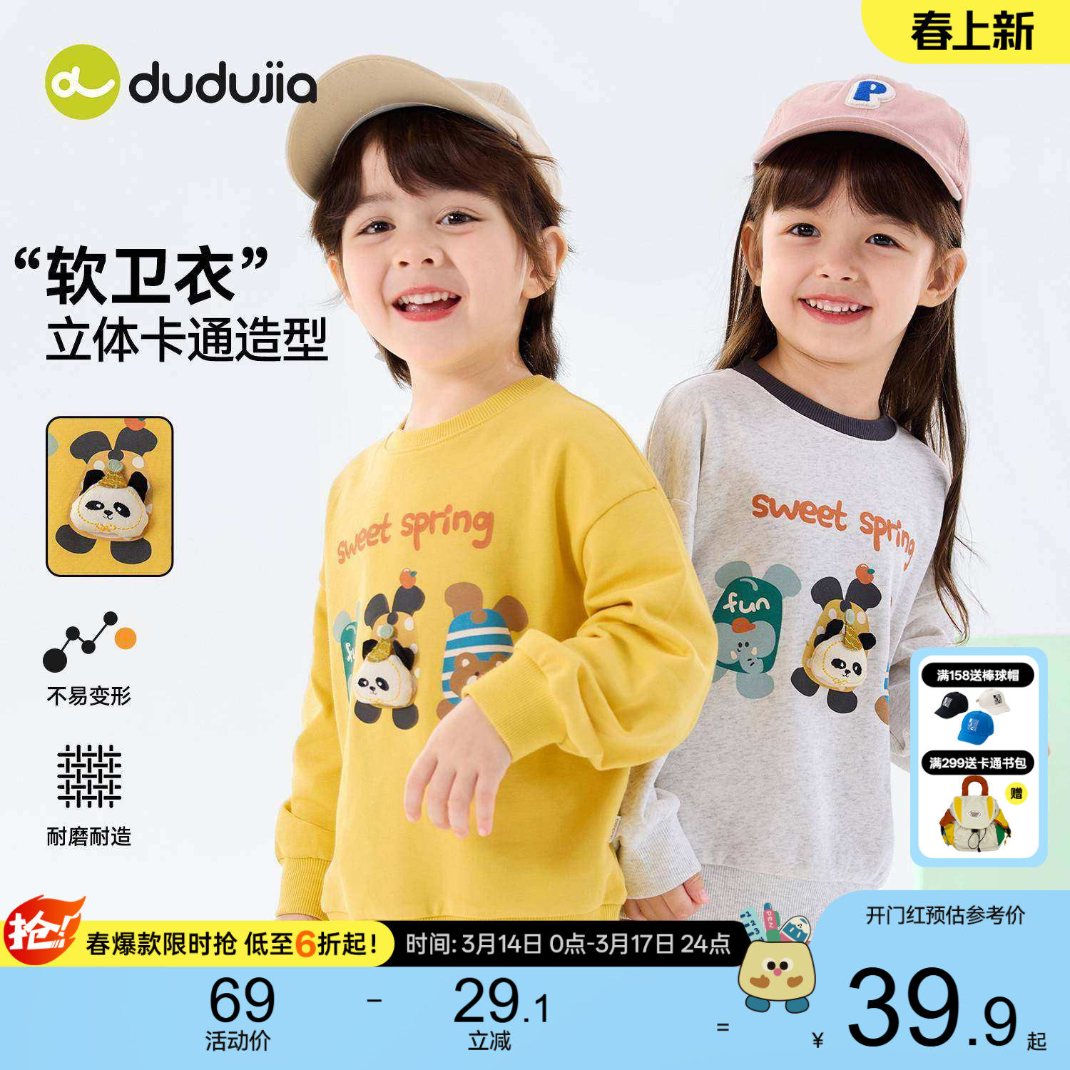 嘟嘟家儿童卫衣男童春季衣服春秋童装女童新款上衣婴儿宝宝长袖类