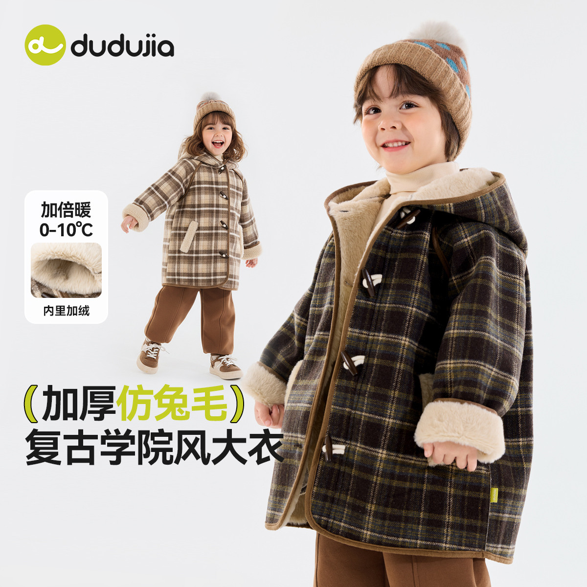 嘟嘟家宝宝外套男童女童冬季棉服儿童连帽棉袄大衣衣服新款童装新