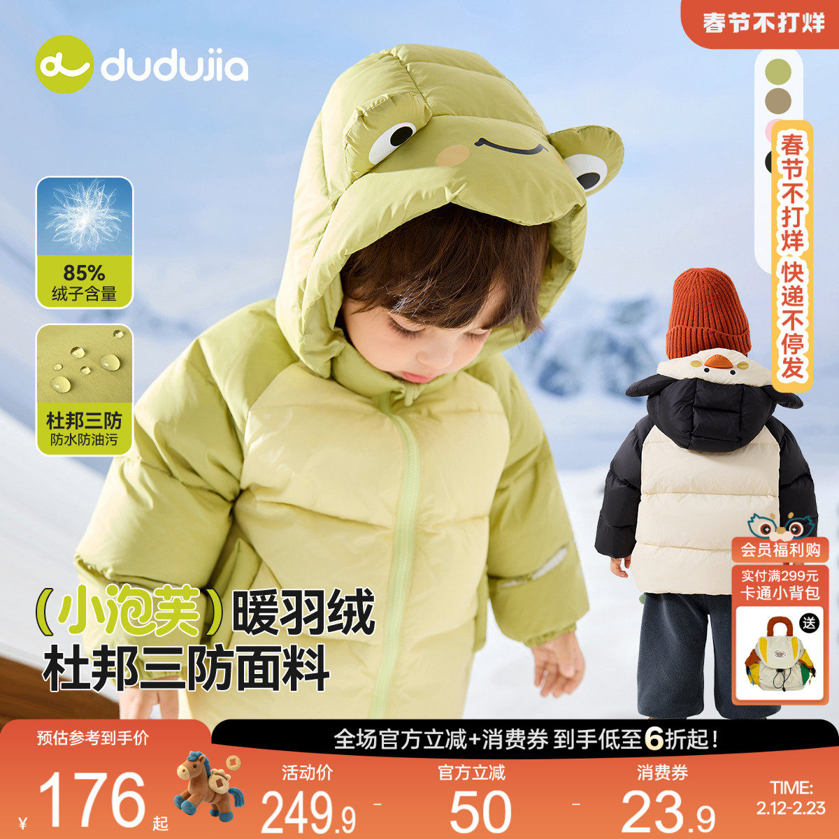 儿童三防羽绒服嘟嘟家男童女童冬季加厚卡通外套童装宝宝衣服冬装