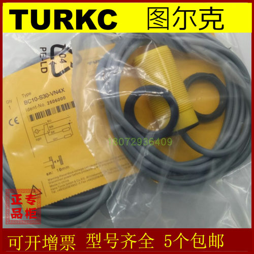 图尔克接近开关BI15-Q20-2LU-H1141/S950议价
