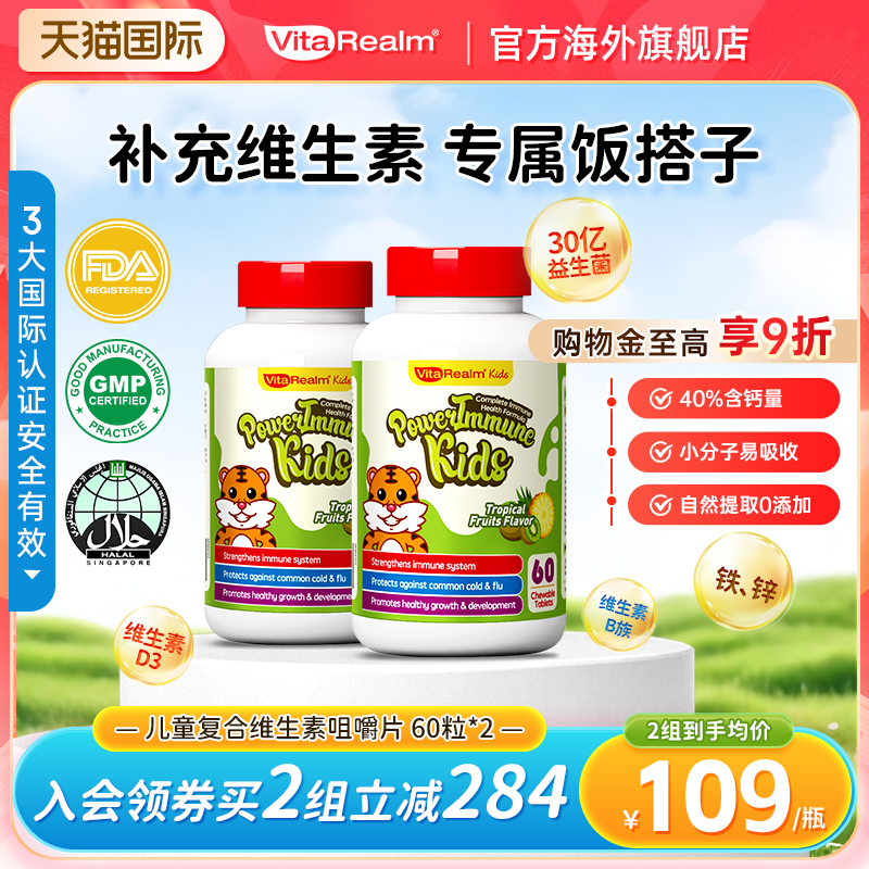 进口正品提高抵抗力复合维生素