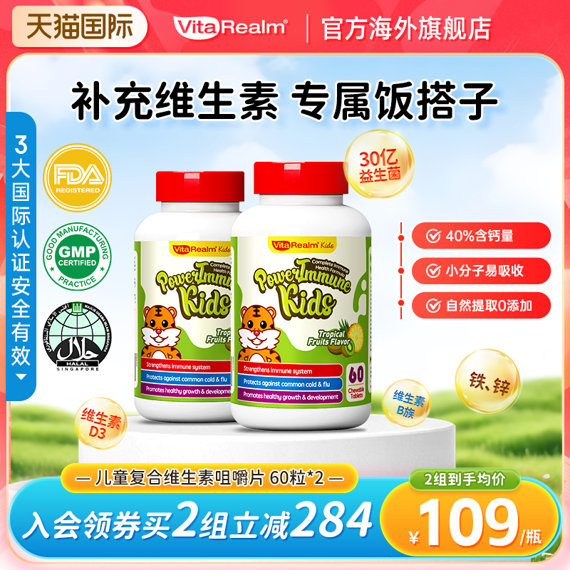 进口正品提高抵抗力复合维生素