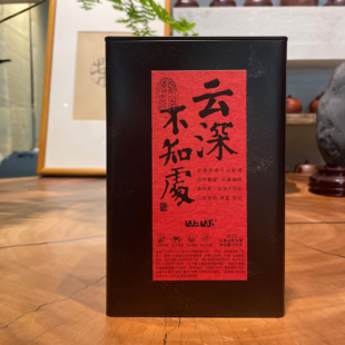 云深处古树茶云南春季250g纯料大叶种普洱生茶生普2024年古树生茶