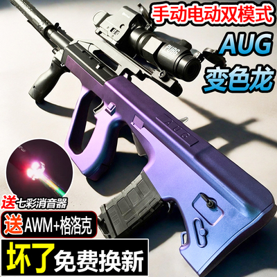 aug突击步水晶电动连发m416手自一体专用儿童男孩玩具发射软弹枪