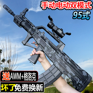 QBZ95式手自一体水晶儿童玩具突击步电动连发男孩仿真软弹专用枪