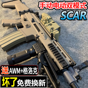 电动连发SCAR儿童男孩水晶玩具M416突击步手自一体自动软弹枪专用