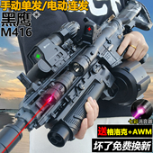 黑鹰M416电动连发水晶枪手自一体儿童男孩玩具枪突击步发射软弹枪