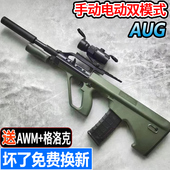 AUG水晶电动连发儿童男孩玩具手自一体M416突击仿真专用软弹枪