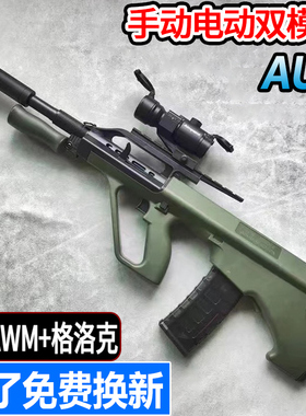 AUG水晶电动连发儿童男孩玩具手自一体M416突击仿真专用软弹枪