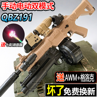 qbz191突击步抢手自一体水晶枪玩具男孩自动电动连发可发射软弹枪