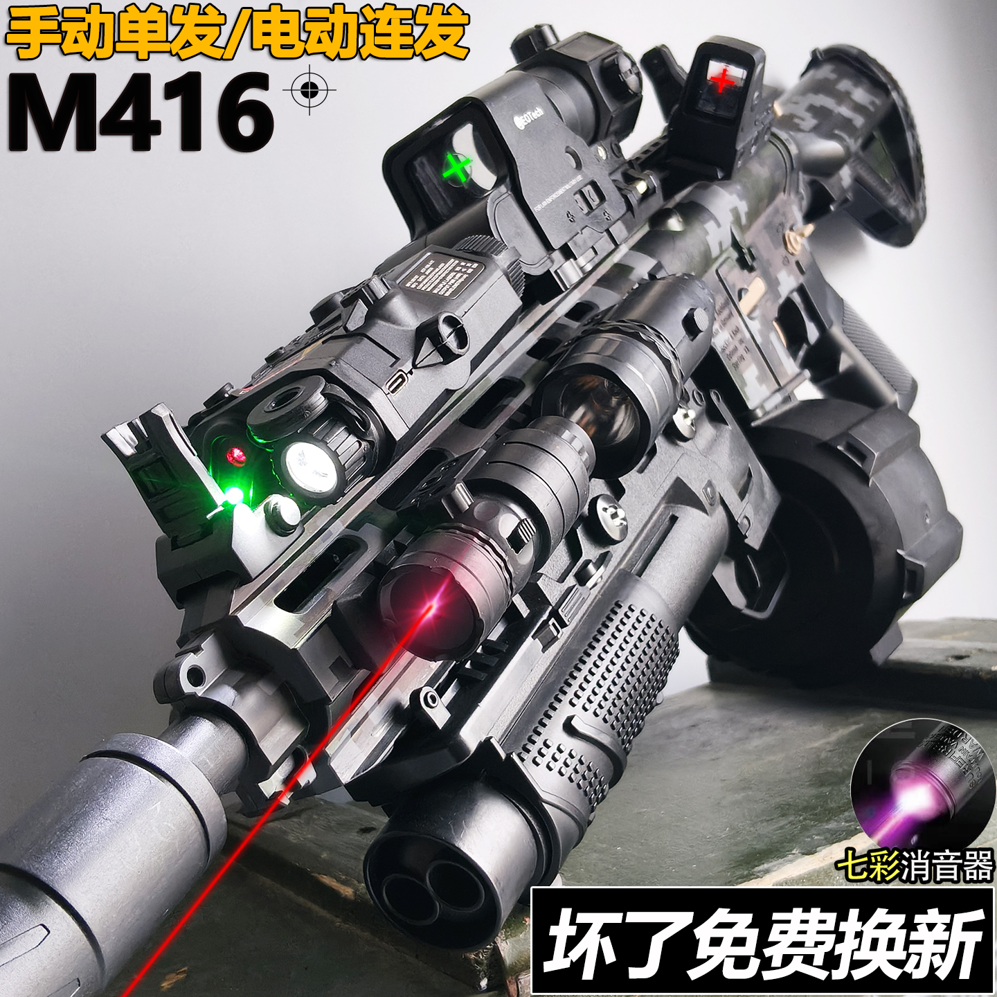 M416电动连发突击枪手自一体水晶玩具仿真儿童男孩软弹枪专用礼物