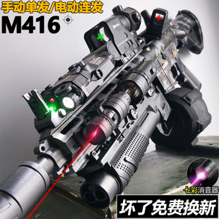 M416电动连发突击枪手自一体水晶玩具儿童男孩软弹枪专用礼物