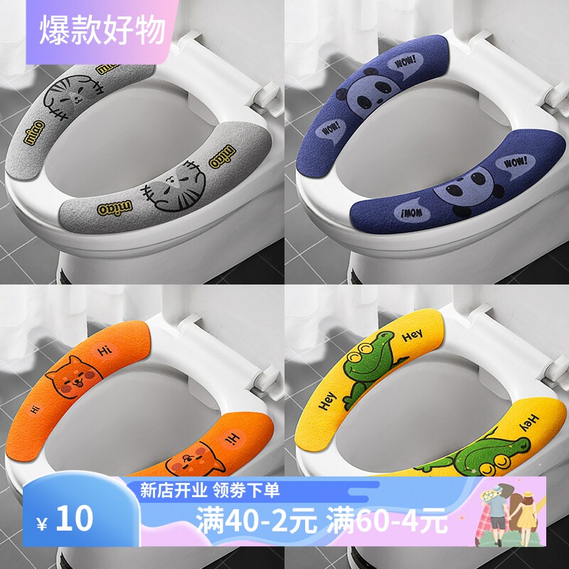 马桶坐垫抗菌冬季坐便垫圈粘贴防水马桶套四季通用坐便器垫子家用