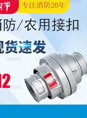 农用接扣消防水枪水带管接扣消防接扣接头DN65 50KD65/50 80 100