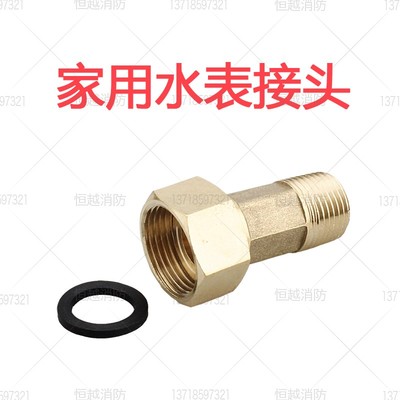 全铜水表活接头4分转6分内外加厚1寸 15家用水表水泵增压泵转接头