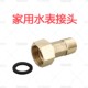 全铜水表活接头4分转6分内外加厚1寸 15家用水表水泵增压泵转接头