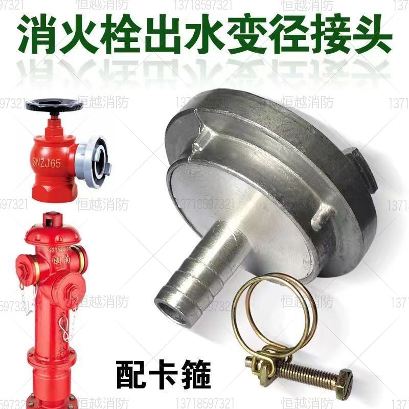 消防变径接头转换接头消火栓转换