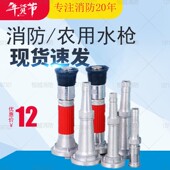消防水带水管喷雾水枪接头 接口2寸2.5寸消火栓直流水枪50mm65mm