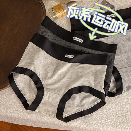 灰色系无痕内裤女士7A抗菌档2025新款少女学生包臀裸感中腰三角裤