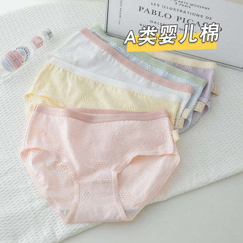 A类婴儿棉5条装内裤女纯棉透气