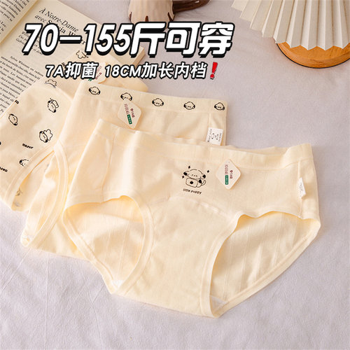 纯棉夏季新款7A类大码加长裆内裤