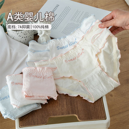 7A抗菌内裤女纯棉夏季薄款中腰2024新款可爱全棉档少女学生三角裤