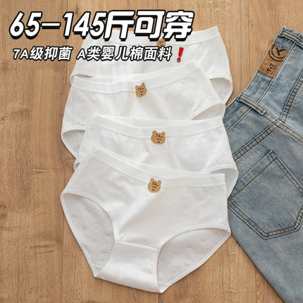 内裤女生2024新款夏季纯棉7A加长抗菌档中腰简约白女士三角裤薄款