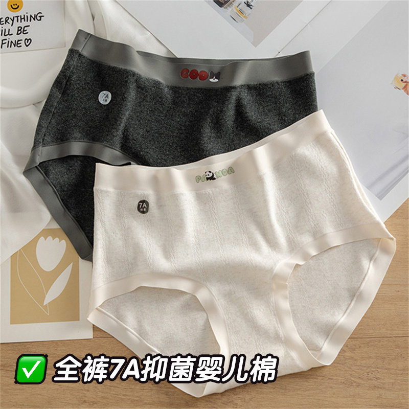 无痕纯棉内裤女生抗菌全棉档