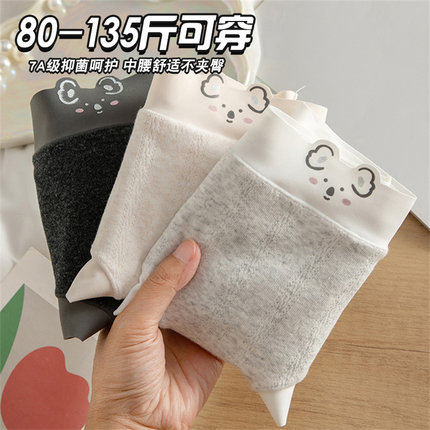 7A软糯内裤女纯棉抗菌档少女生卡通中腰亲肤包臀女士全棉三角裤头