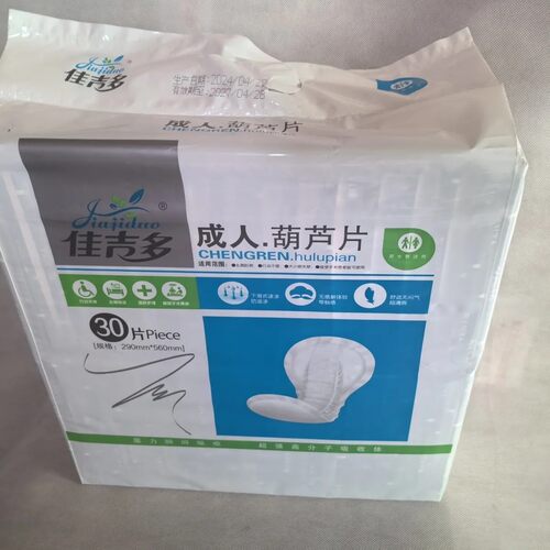 佳吉多成人葫芦片290*560mm大尺寸纸尿片隔尿垫尿片30片加厚尿片