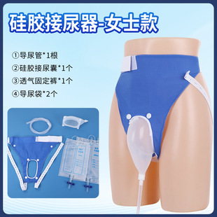 硅胶接尿器女士款 硅胶集尿袋地泽女士小便神器尿袋不漏支撑 三角裤