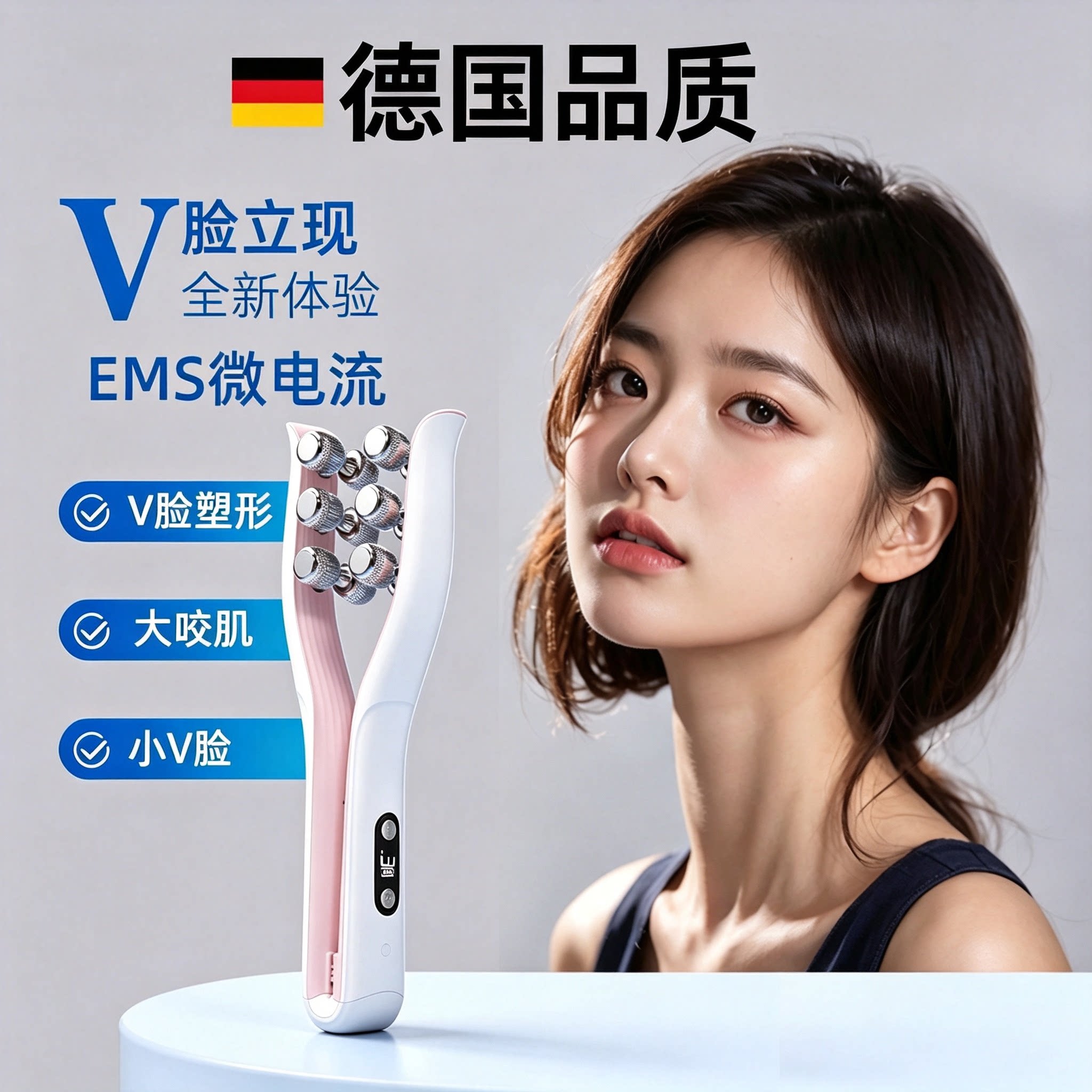 德国品质EMS微电流V脸瘦脸仪