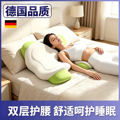 德国品质孕妇记忆棉护腰靠垫
