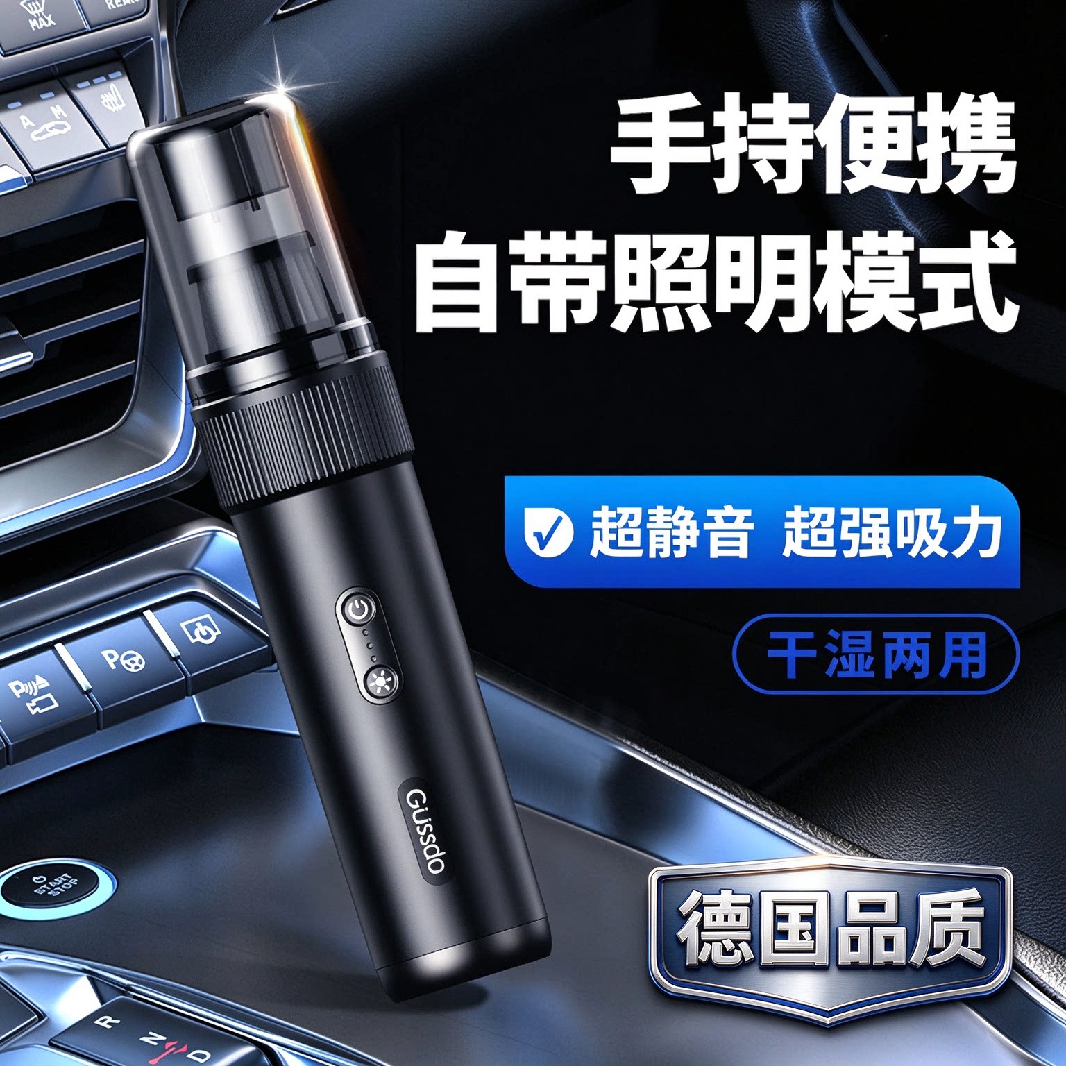 车载吸尘器手持便携超静音超强吸力吹气干湿两用自带照明德国品质