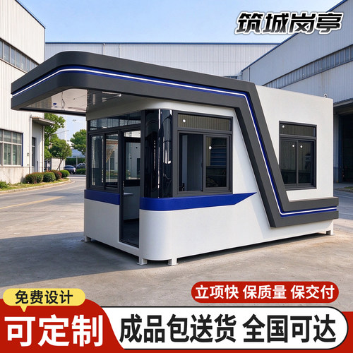 门卫室岗亭工期快性价比厂家定制