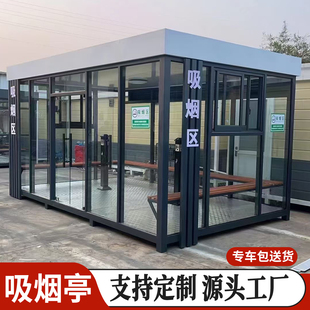户外吸烟亭茶水室厂家专业深化定制高端不锈钢钢结构休息驿站成品