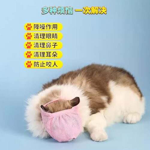 新款多功能猫咪嘴套防咬防舔防乱食防叫猫头套猫咪眼罩透气猫口罩
