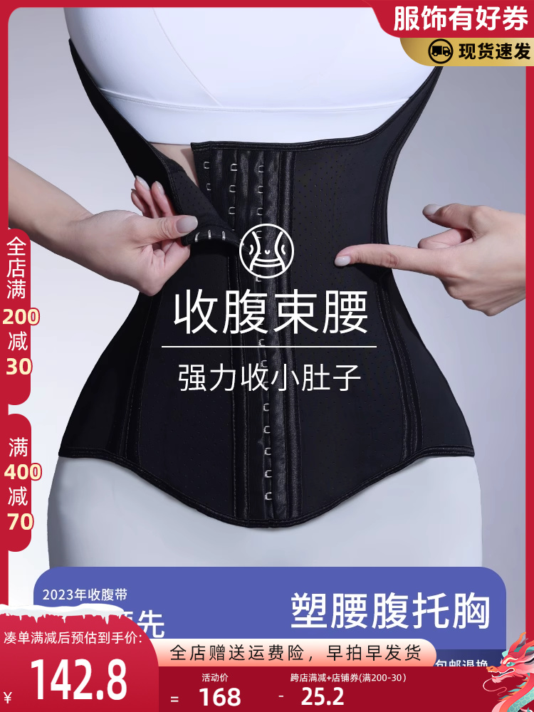 乳胶束腰带女塑腰束腹产后减肥收腹带2023新款腰封收肚腩神器